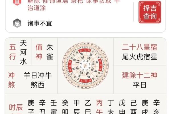 今日生肖运势查询黄历