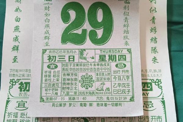 老黄历最准确版本万年历 老黄历最准版还能信吗