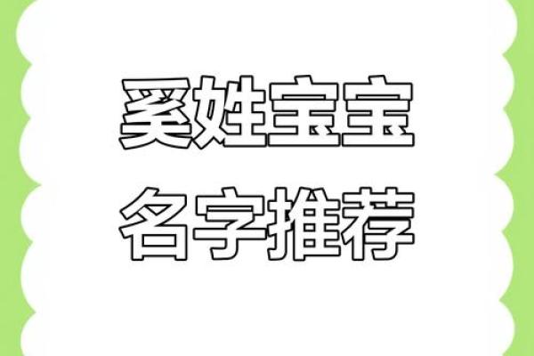 奚姓男孩名字大全-奚姓男孩起名字大全-奚姓名字大全姓名
