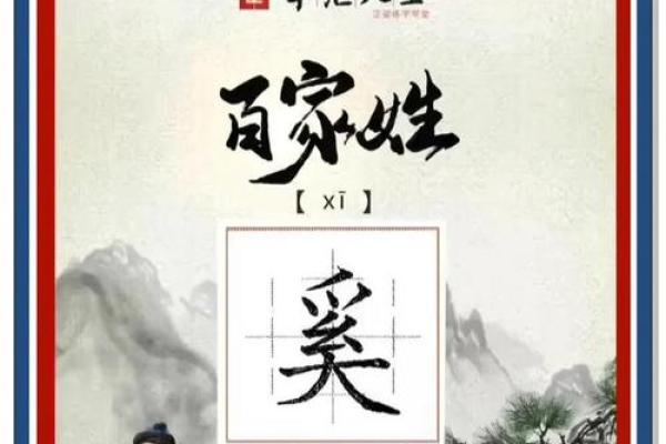 奚姓男孩名字大全-奚姓男孩起名字大全-奚姓名字大全姓名