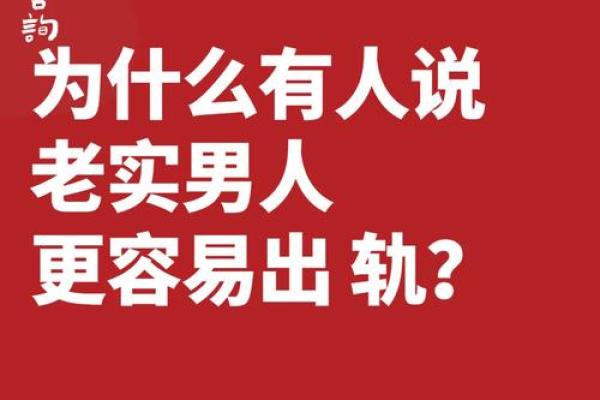 男人会出轨都是血型惹得祸