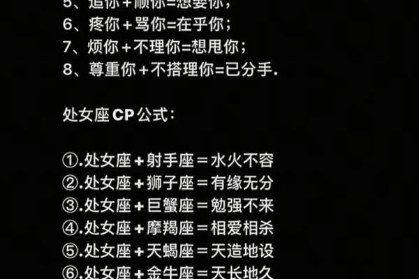 陪伴处女一辈子的星座有哪些