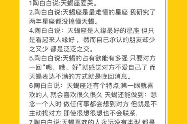 陶白白星座运势最新解析