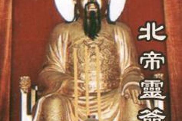 北帝灵签二十三签文