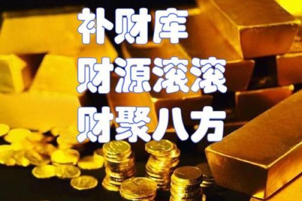 八字无财如何化解，破财消灾的方法分享