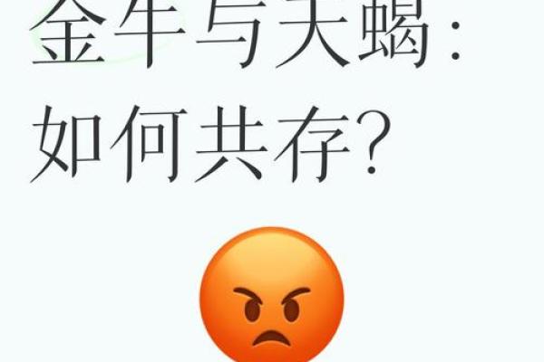 天蝎座与金牛座是绝配星座[偷笑的星座吗