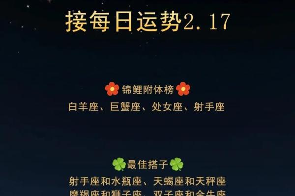星座每日运势能信吗