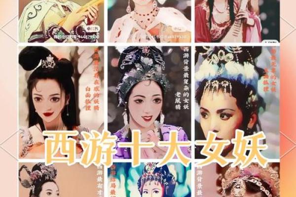 西游记12星座里适合哪个角色