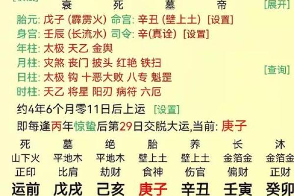 算命里缺什么五行属性