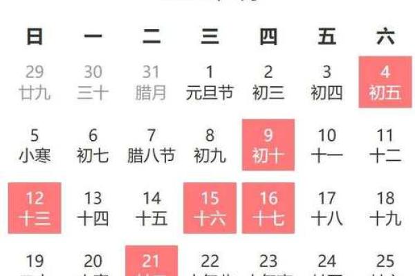乔迁入宅吉日