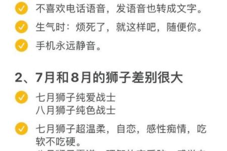 狮子座男生性格脾气特点和缺点 狮子座男生性格和什么星座最搭配