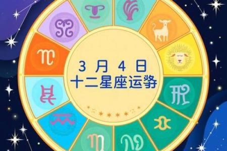 11月3日12星座运势