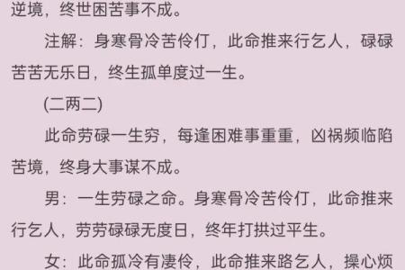 女命称骨算命白话解释上篇
