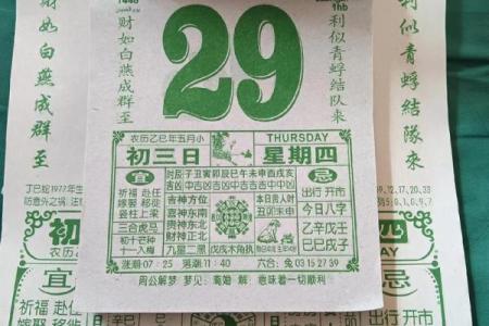 老黄历最准确版本万年历 老黄历最准版还能信吗