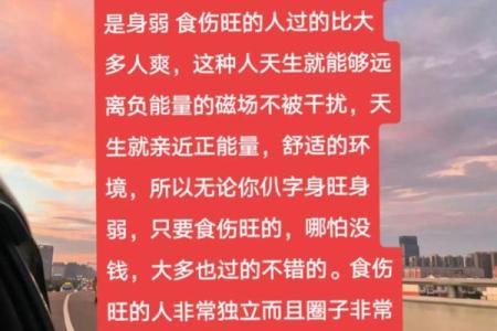 八字命理分析：食伤旺的人该如何改变运势