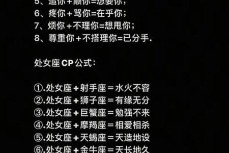 陪伴处女一辈子的星座有哪些