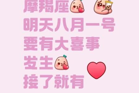 今日星座运势查查询摩蝎座