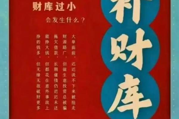 八字有三个财库的人，补财库需要多久