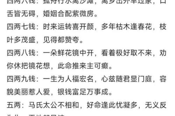 多出来的命数：称骨算命闰月怎么算
