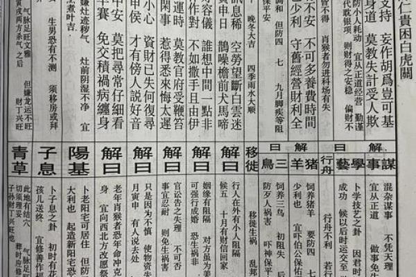 佛祖灵签第七签详解：韩信得志