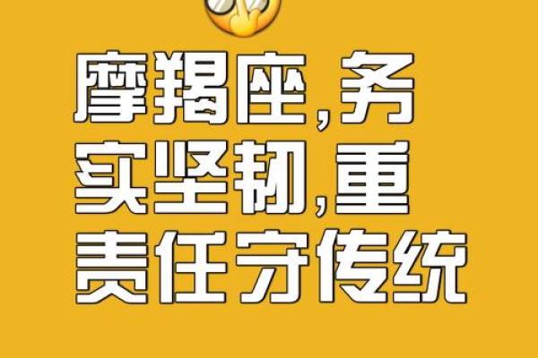 摩羯座是什么象星座，摩羯座是什么属性？