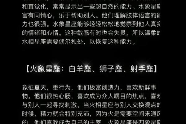 水象星座适合什么人