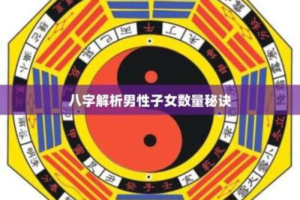 怎么算命里有几个孩子,测算命中有几个子女