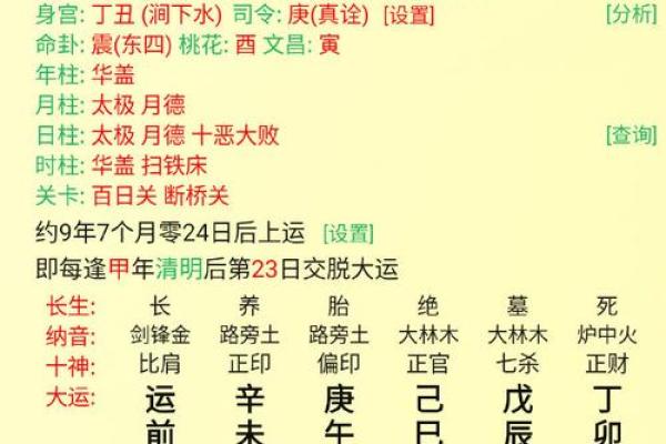 2024年10月21号这天出生的人八字命好吗 起名改运方法分享
