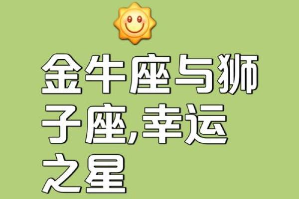 哪个星座是比较幸运的星座 哪个星座是比较幸运的星座女生