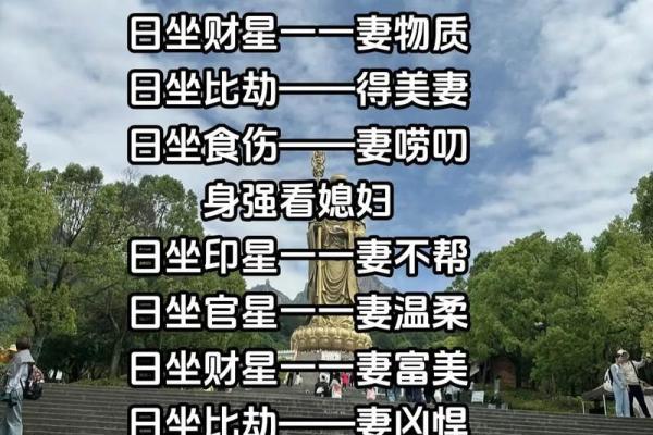 哪种八字易得贤妻——八字算命知识