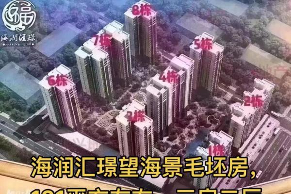 海润滨江的房子风水