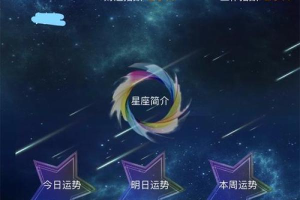 微信星座运势小程序准吗