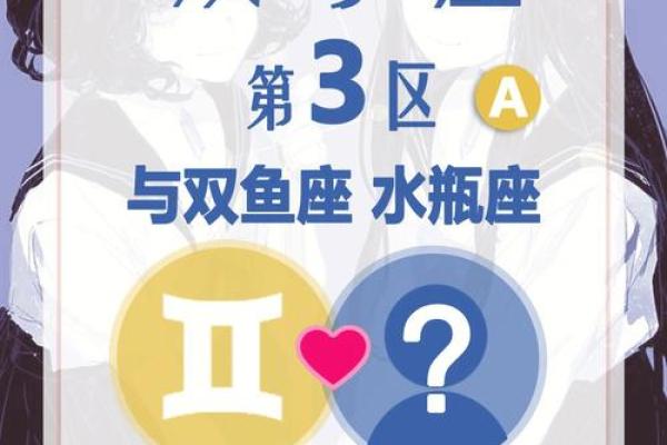 双鱼座男生配对水瓶座女生合适吗