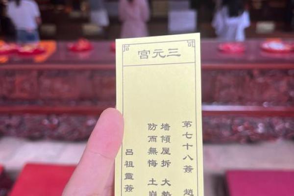 春节关帝灵签
