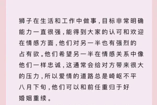 八月爱情运势不顺的星座