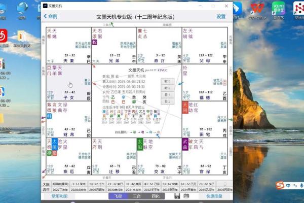 紫微斗数下世 紫微斗数!？