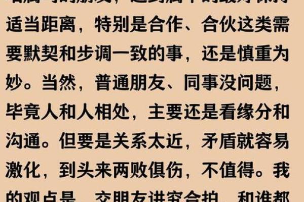 属马的女人和属牛的男人配吗 情感配对深度分析