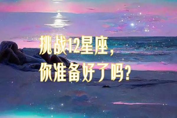 十二星座最适合看什么剧