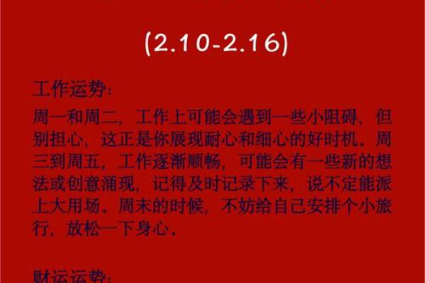 凤凰网星座运势今日运势