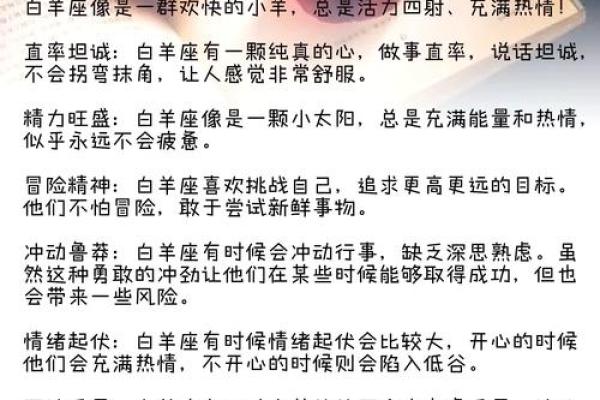 白羊座爱上哪个星座女最浪漫