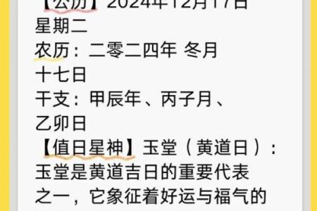 2024年农历十一月搬家黄道吉日 阴历冬月乔迁新居上等吉日