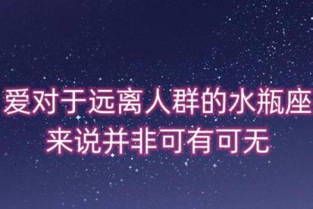 12星座谁最怕水瓶座 水瓶座最恐怖的一面