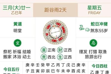 2024年9月27日（农历八月廿五）甲午日 黄历宜忌