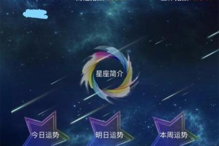 微信星座运势小程序准吗