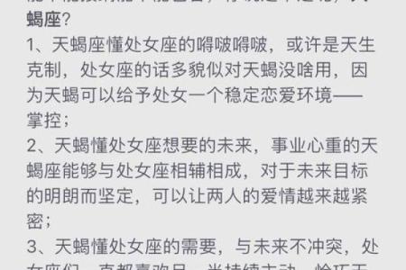 天蝎座和什么星座最配？和什么星座不合？
