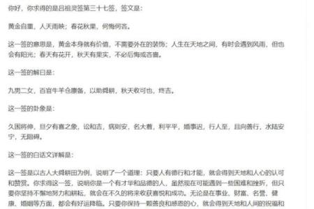 吕祖灵签81签求合作