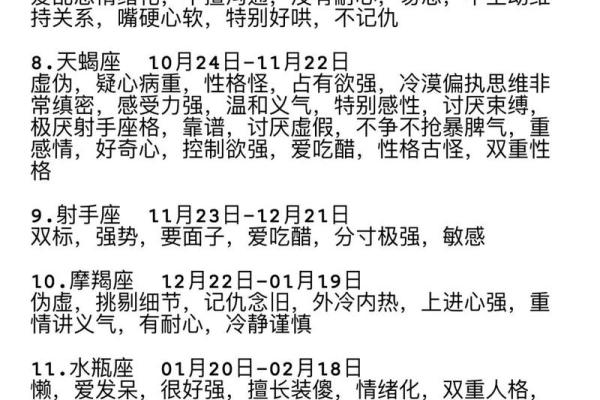 哪些星座适合体制内