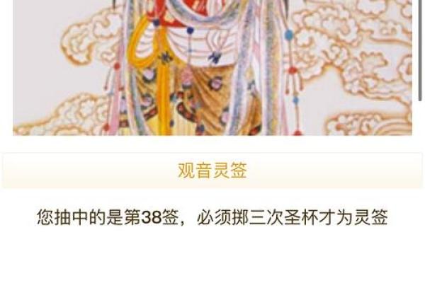 观音灵签解8