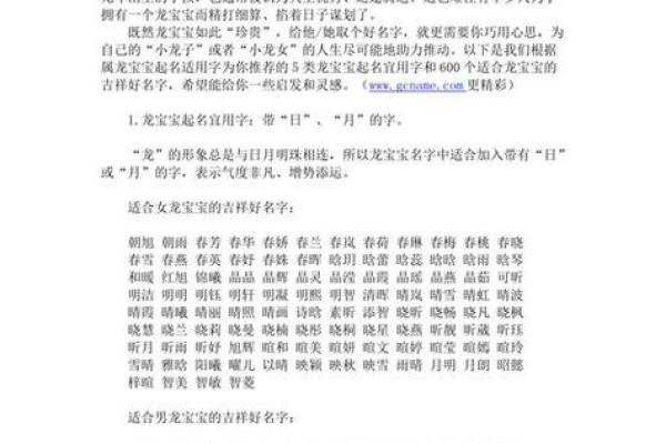 宝宝生辰八字取名打分