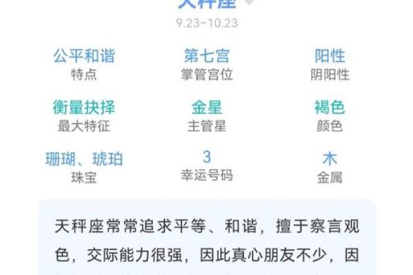 天秤座代表的是正义星座吗
